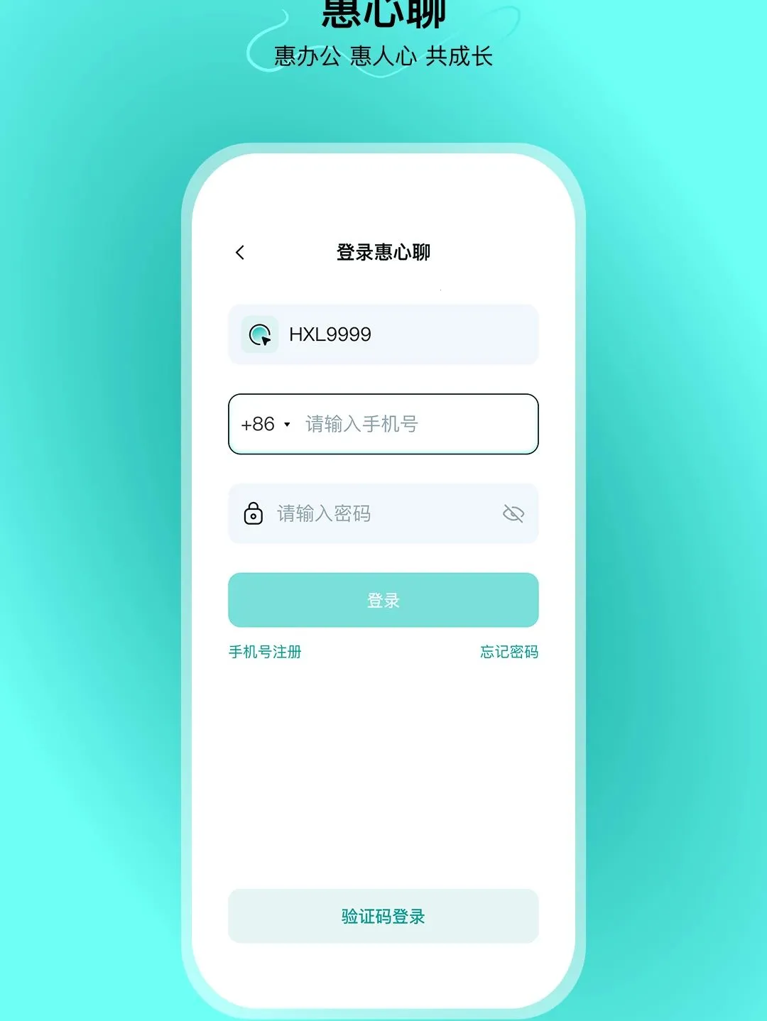 ������(��ҵ��ʱͨѶ����)v1.0.1 ��׿���ͼ