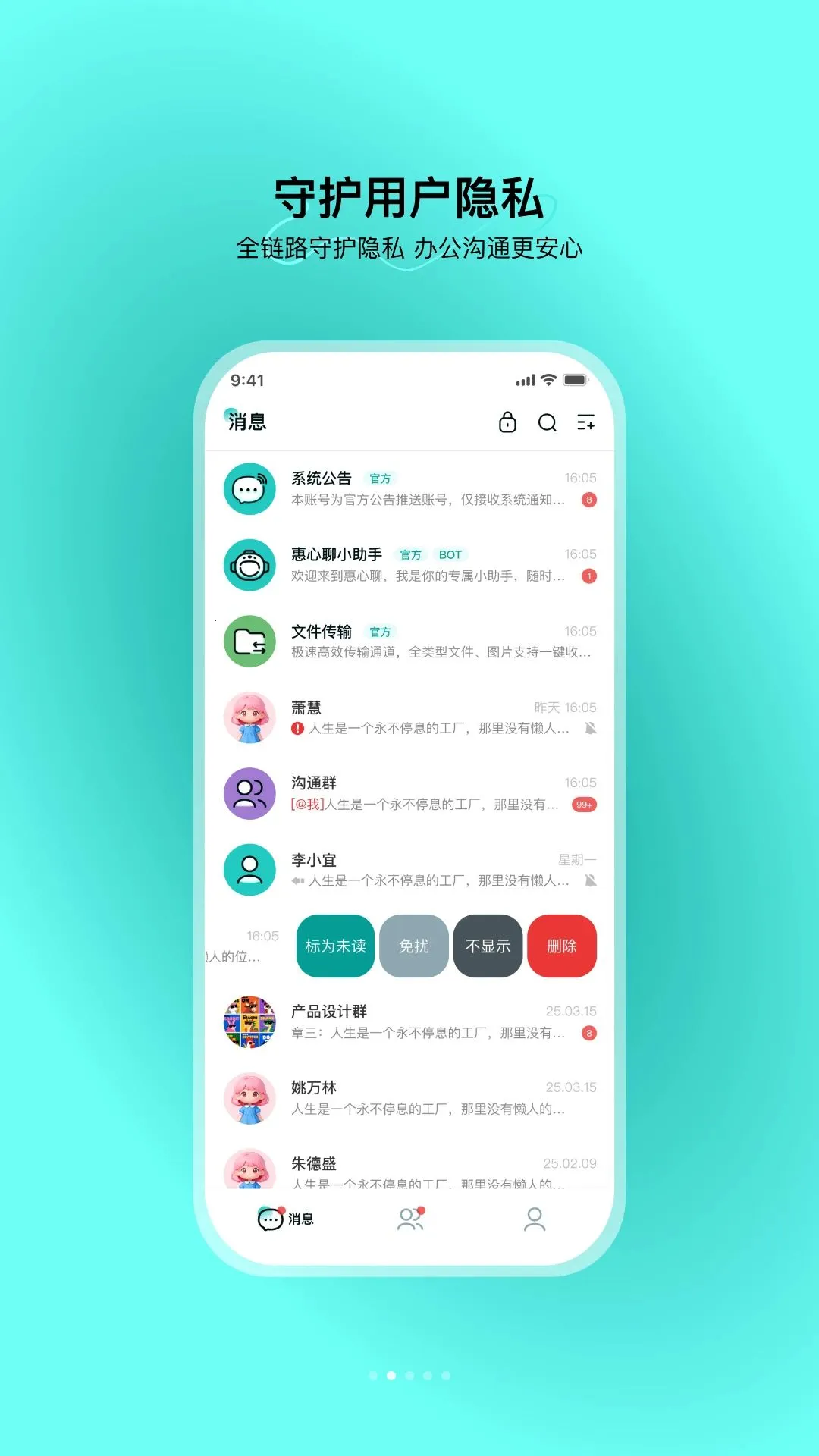 ������(��ҵ��ʱͨѶ����)v1.0.1 ��׿���ͼ