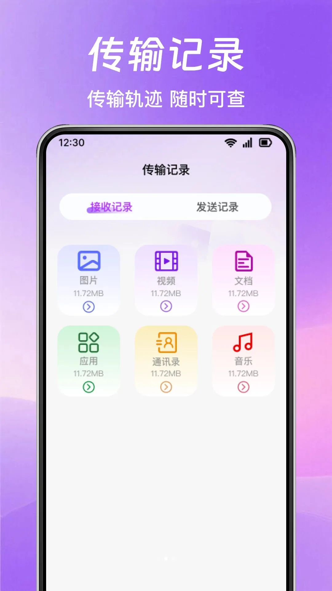 ͬ����������(�ֻ�����Ǩ��)v1.0.0 �ֻ����ͼ