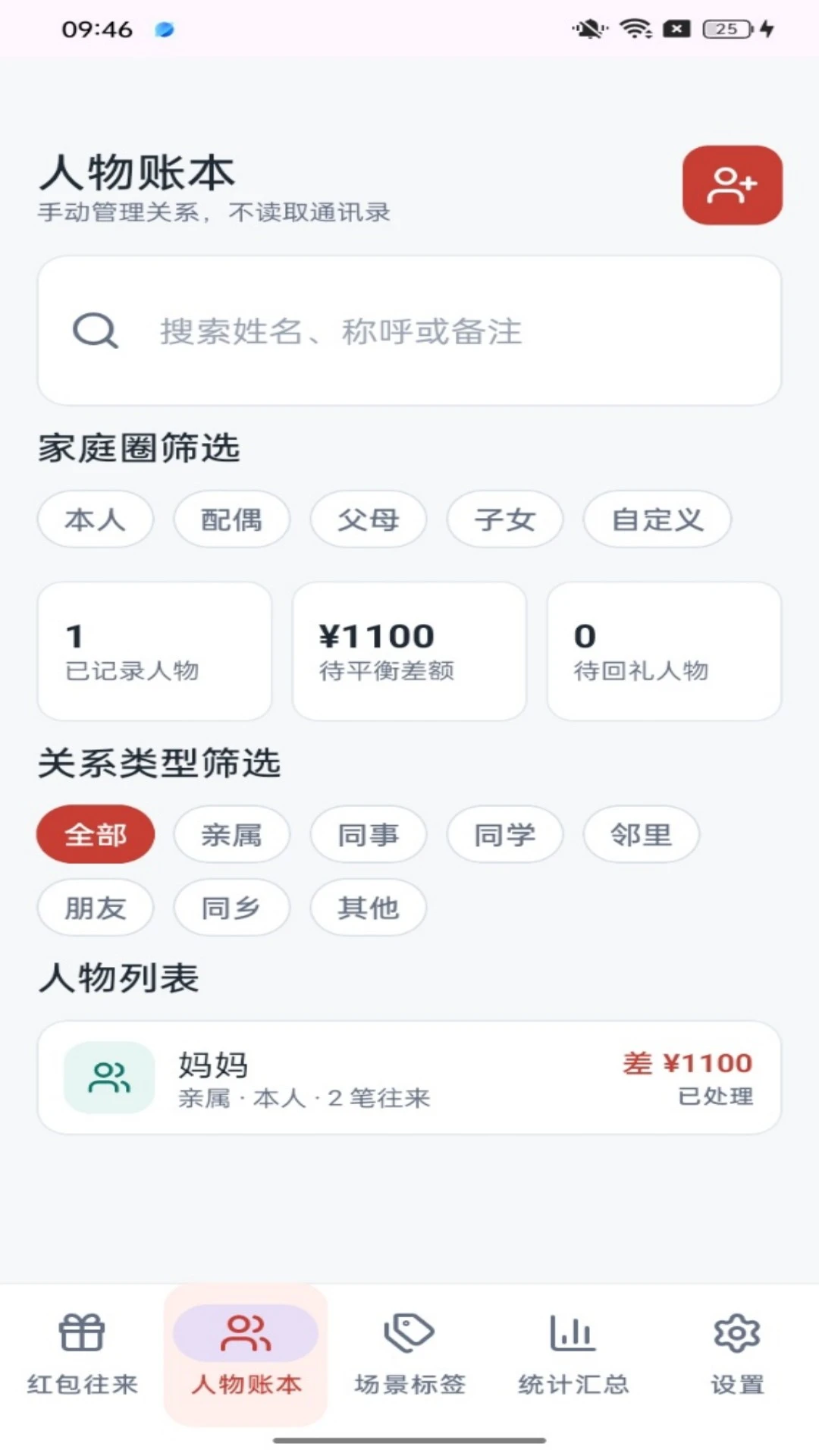 �۱����(��������¼����)v1.0.2 �ֻ����ͼ