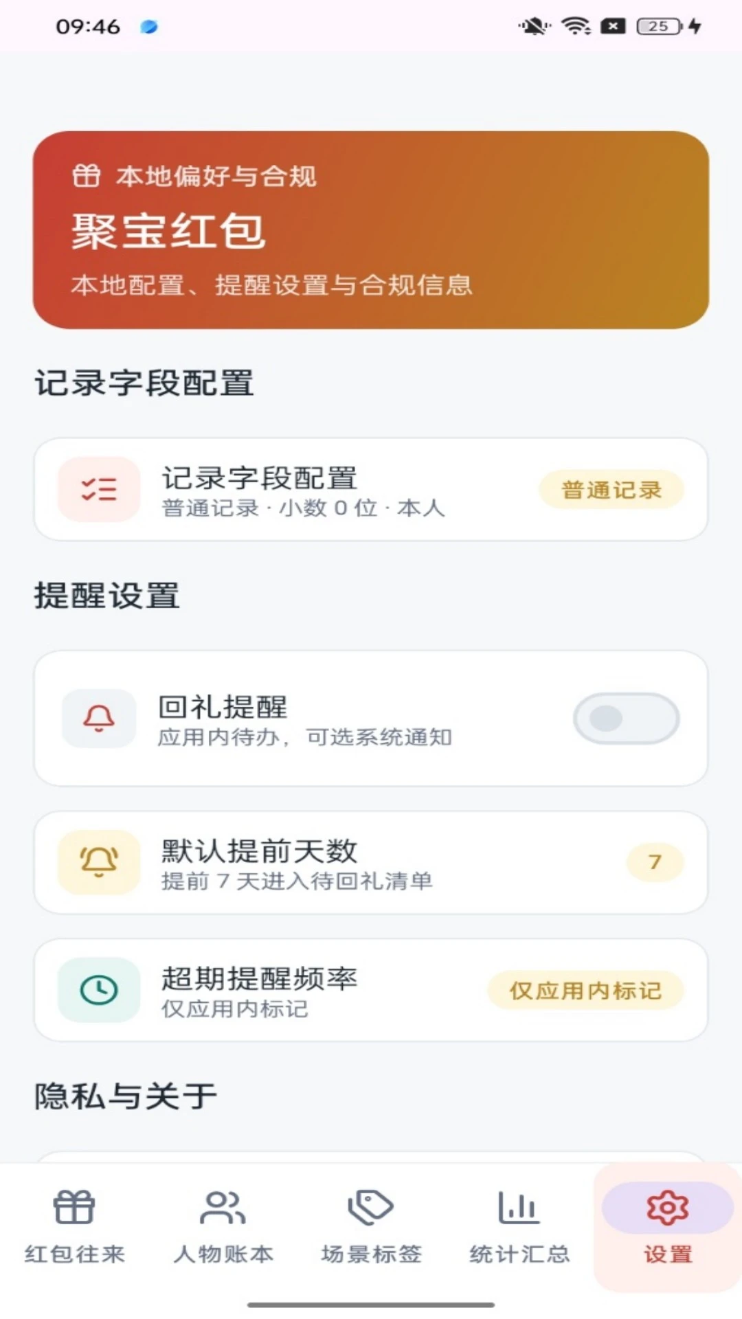 �۱����(��������¼����)v1.0.2 �ֻ����ͼ