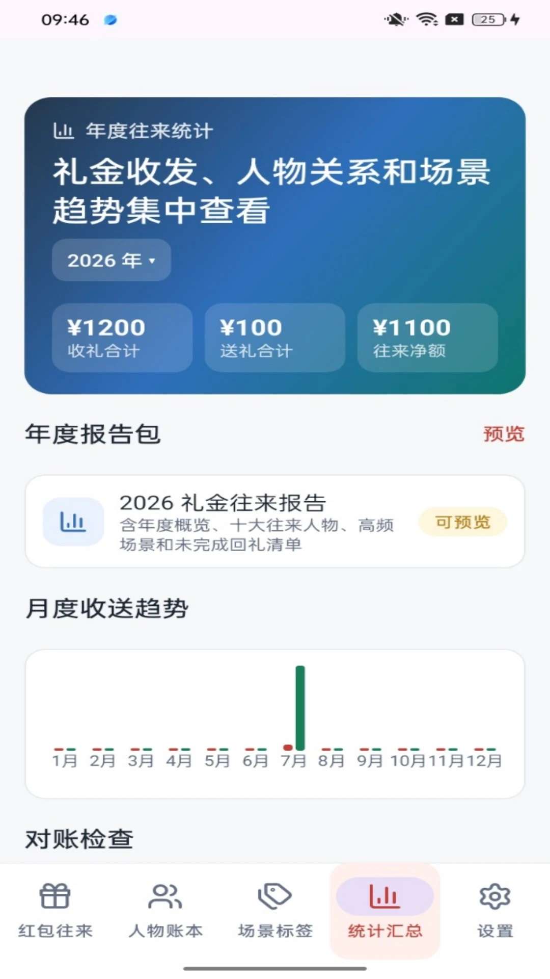 �۱����(��������¼����)v1.0.2 �ֻ����ͼ