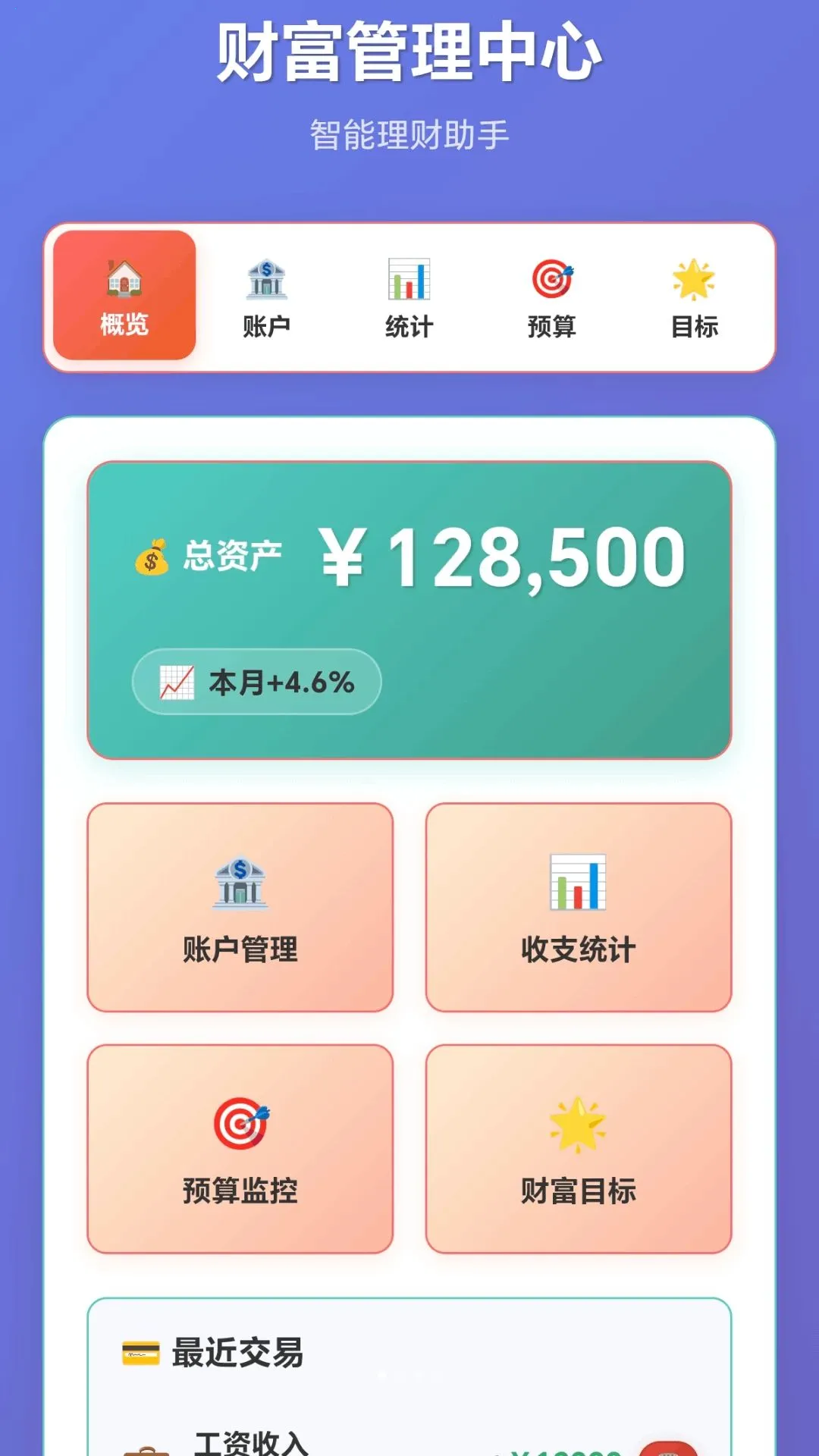 �����Ͳ���(�Ƹ���������)v1.0.1.27823100 �ֻ����ͼ
