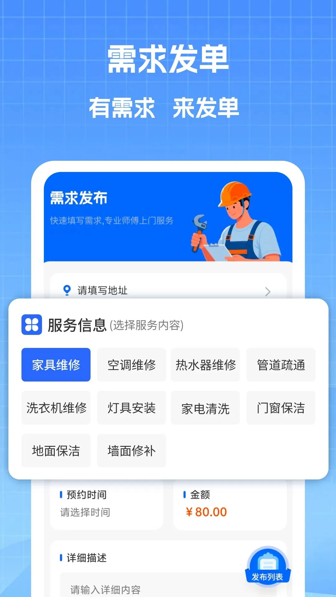�ҵ�ά��ʦ����(ά��ʦ���ӵ�ƽ̨)v1.1 �ٷ������ͼ