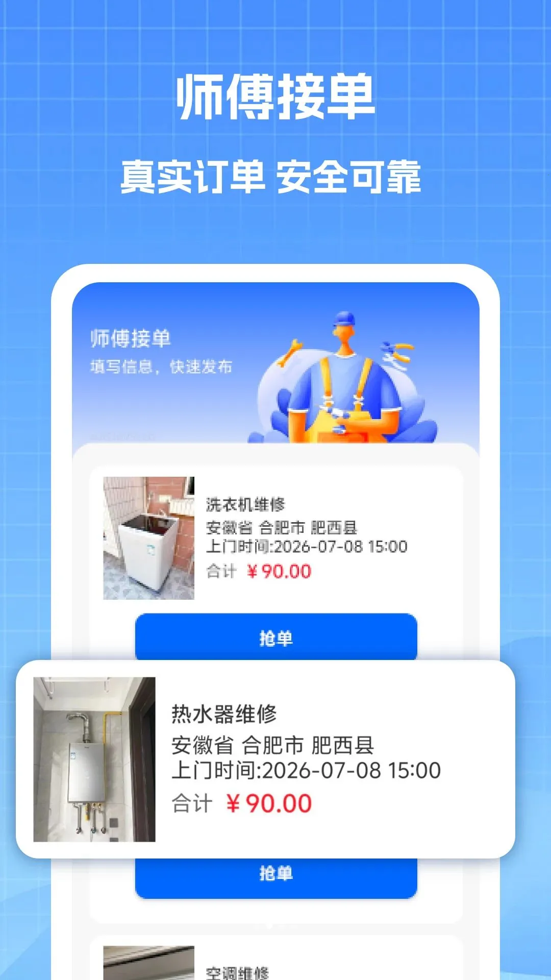 �ҵ�ά��ʦ����(ά��ʦ���ӵ�ƽ̨)v1.1 �ٷ������ͼ