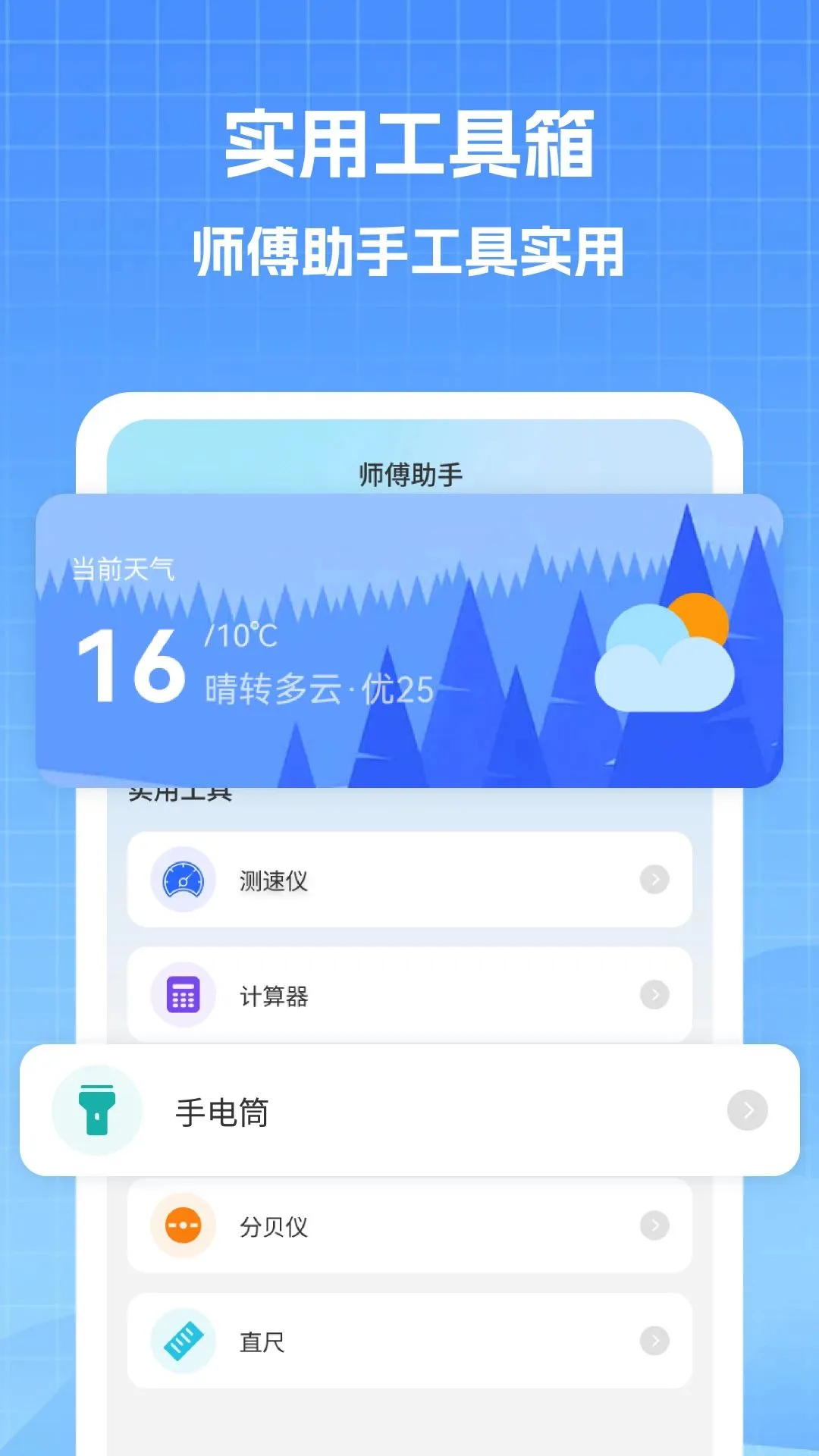 �ҵ�ά��ʦ����(ά��ʦ���ӵ�ƽ̨)v1.1 �ٷ������ͼ