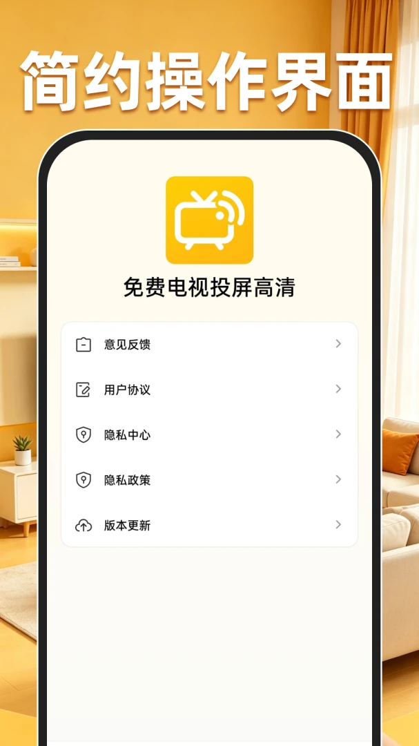 ��ѵ���Ͷ�����尲׿���ֻ���v1.0.1 �ٷ������ͼ