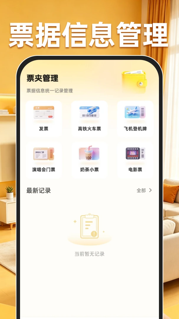 ��ѵ���Ͷ�����尲׿���ֻ���v1.0.1 �ٷ������ͼ