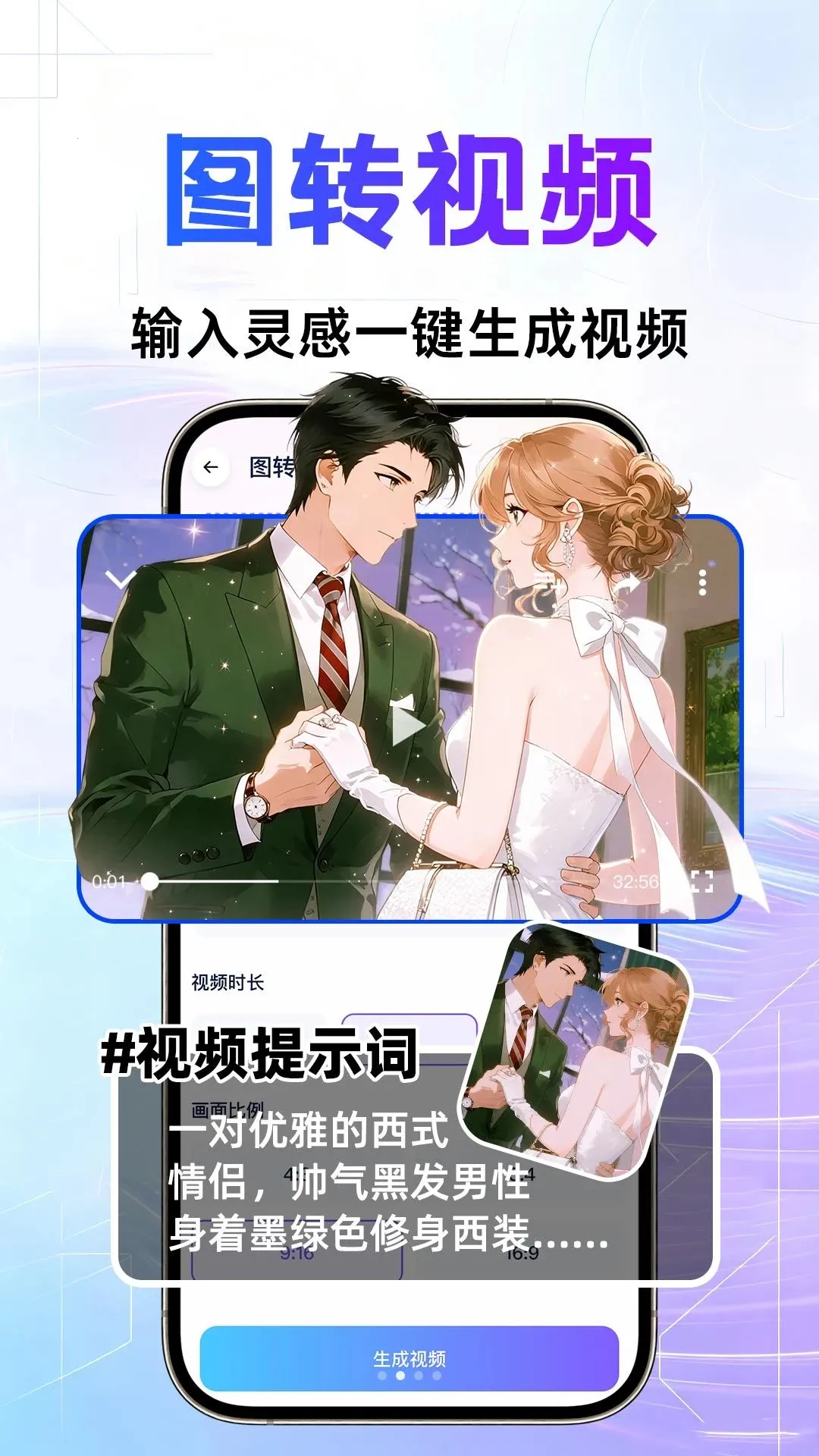 AI��Ƶ������������ֻ���v1.0.1 ��׿���ͼ