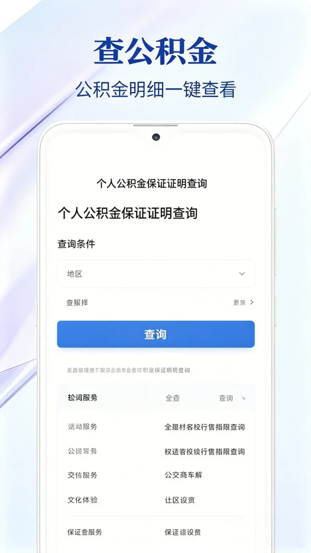 �籣������ͨ(��������Ӧ��)v2.0 �ֻ����ͼ