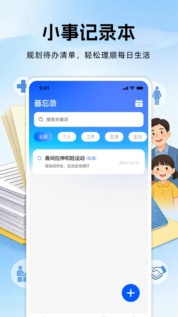 �籣���ϱ��ռ���2026�ٷ����°汾v1.0.0 ��Ѱ��ͼ