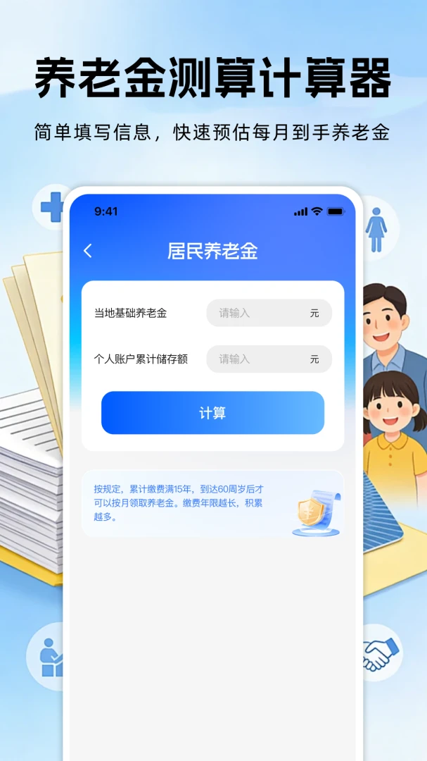 �籣���ϱ��ռ���2026�ٷ����°汾v1.0.0 ��Ѱ��ͼ