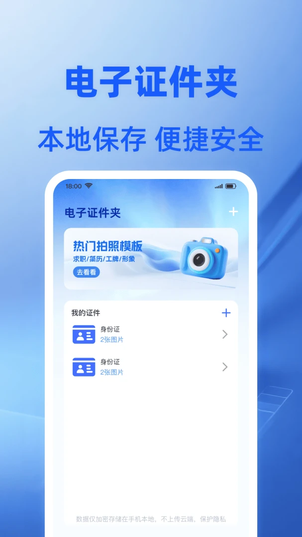 ����֤������(֤��������������)v1.0.1 �ٷ������ͼ