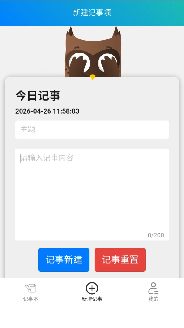 �����±�(���˼��¹���)v8.1.0 �ٷ������ͼ