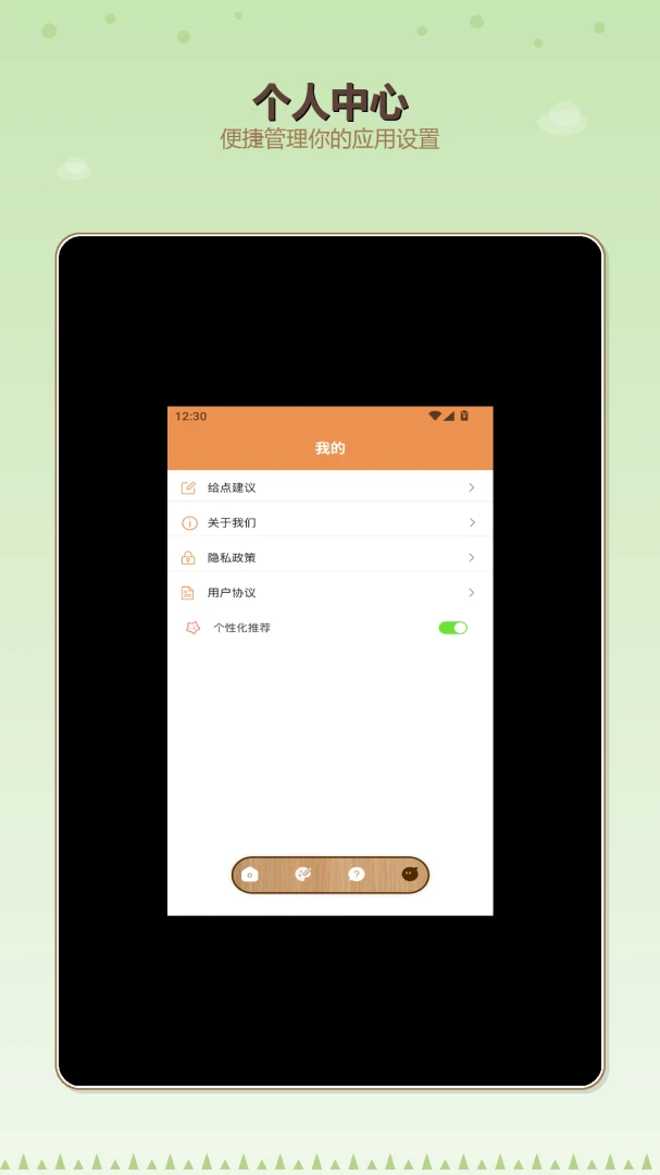 �����ĺ������APP2026�ٷ����°汾v1.2 �ֻ����ͼ