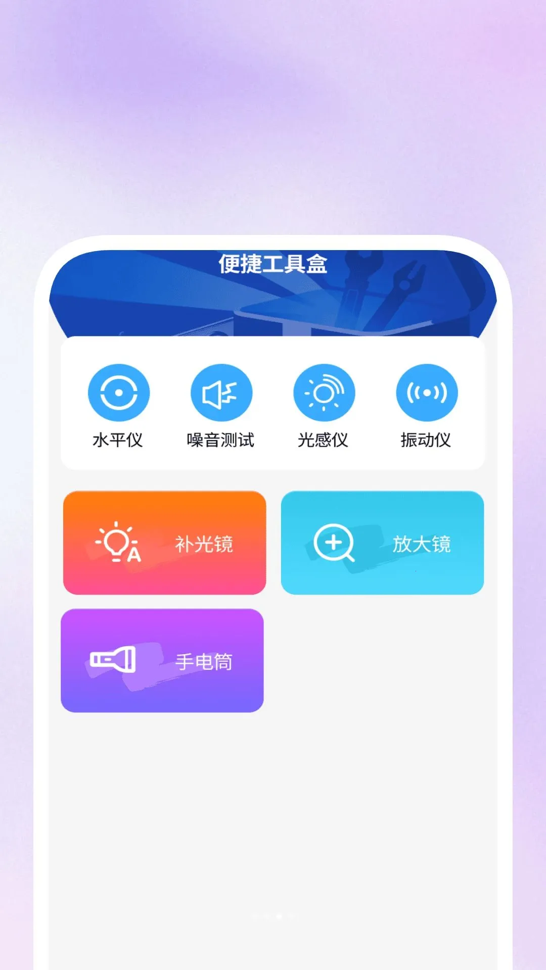 һ��ɨ��������ʦ(�๦�ܹ�������)v1.0.2 �ٷ������ͼ