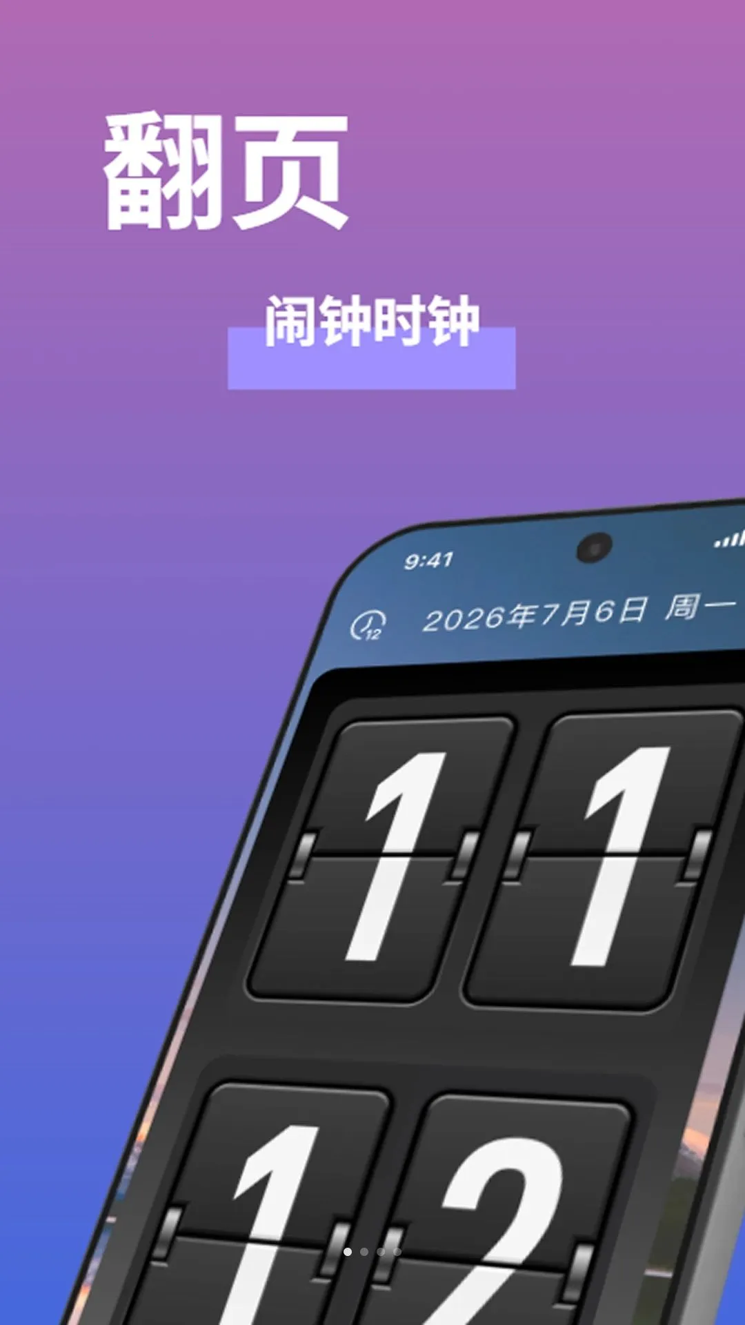 ��ҳ����ʱ��(�๦��ʱ�乤��)v1.0.0 ��Ѱ��ͼ