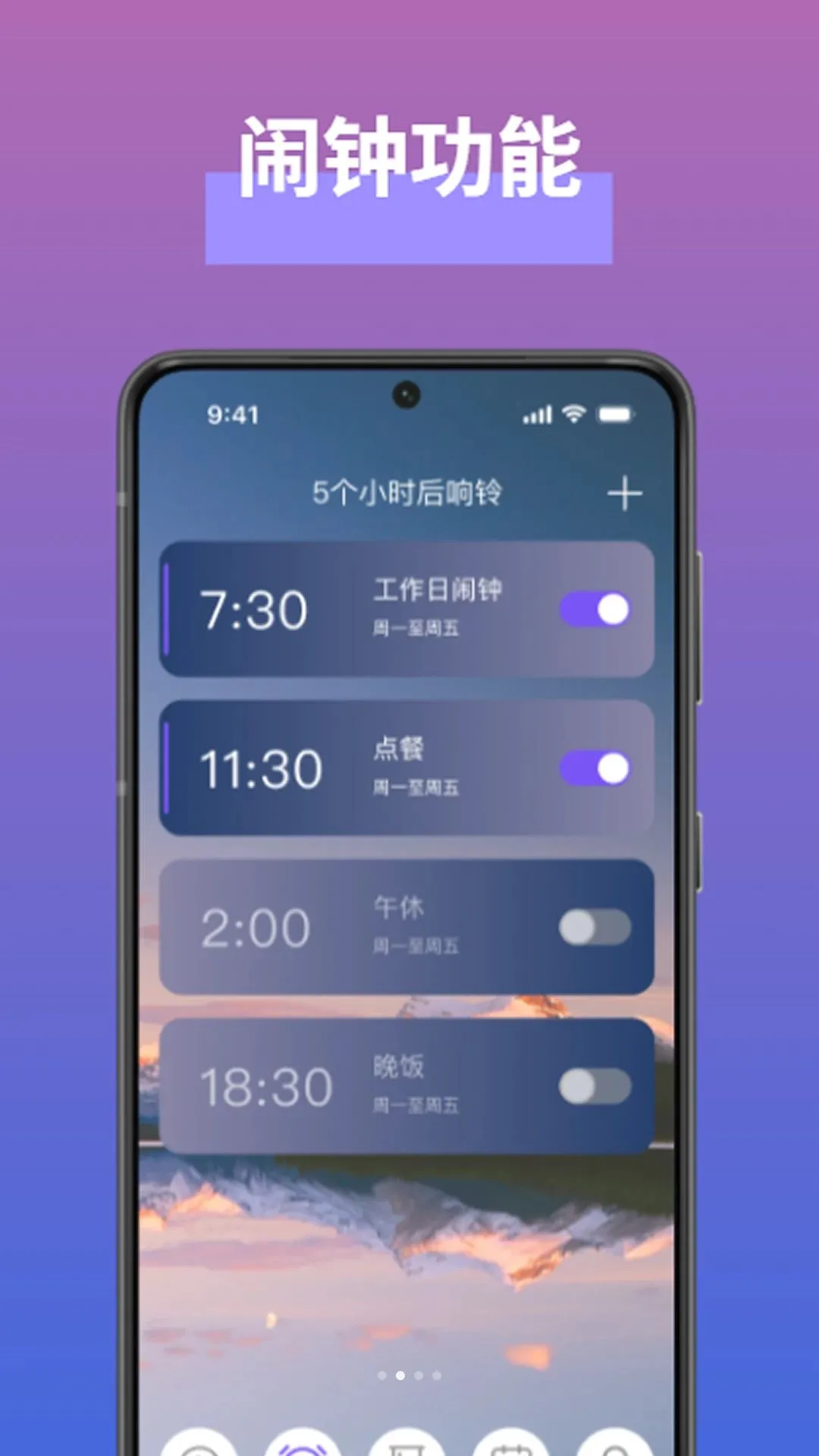 ��ҳ����ʱ��(�๦��ʱ�乤��)v1.0.0 ��Ѱ��ͼ