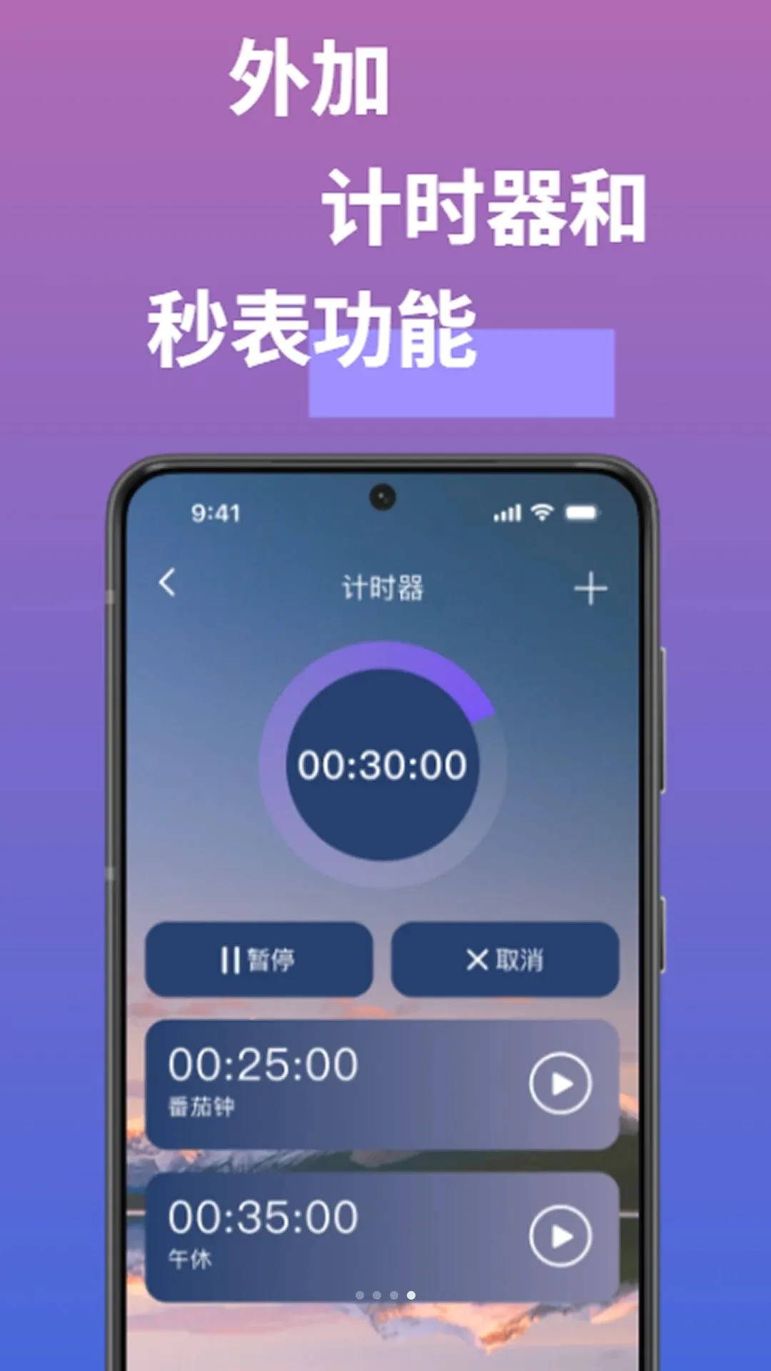 ��ҳ����ʱ��(�๦��ʱ�乤��)v1.0.0 ��Ѱ��ͼ