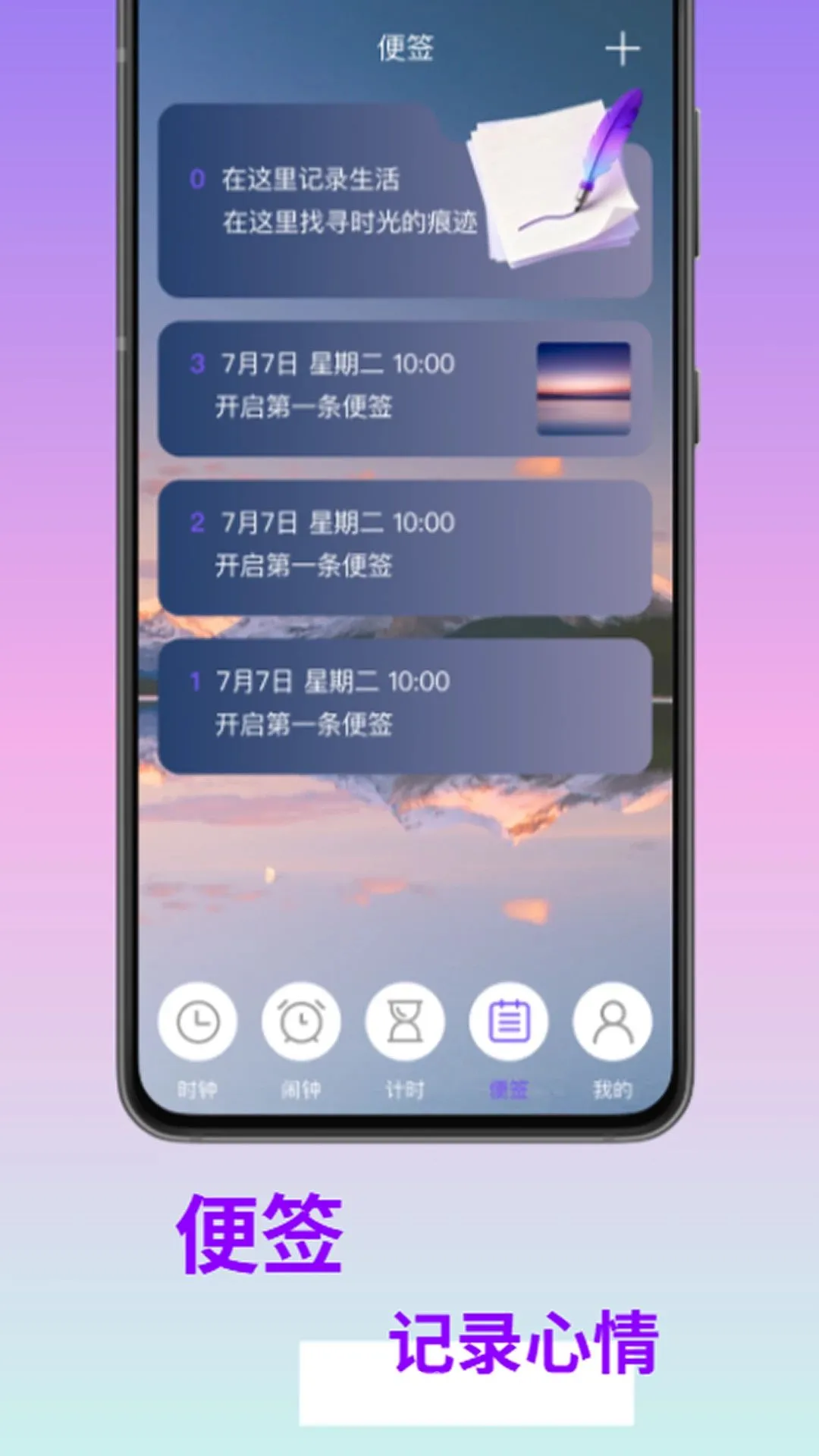 ��ҳ����ʱ��(�๦��ʱ�乤��)v1.0.0 ��Ѱ��ͼ