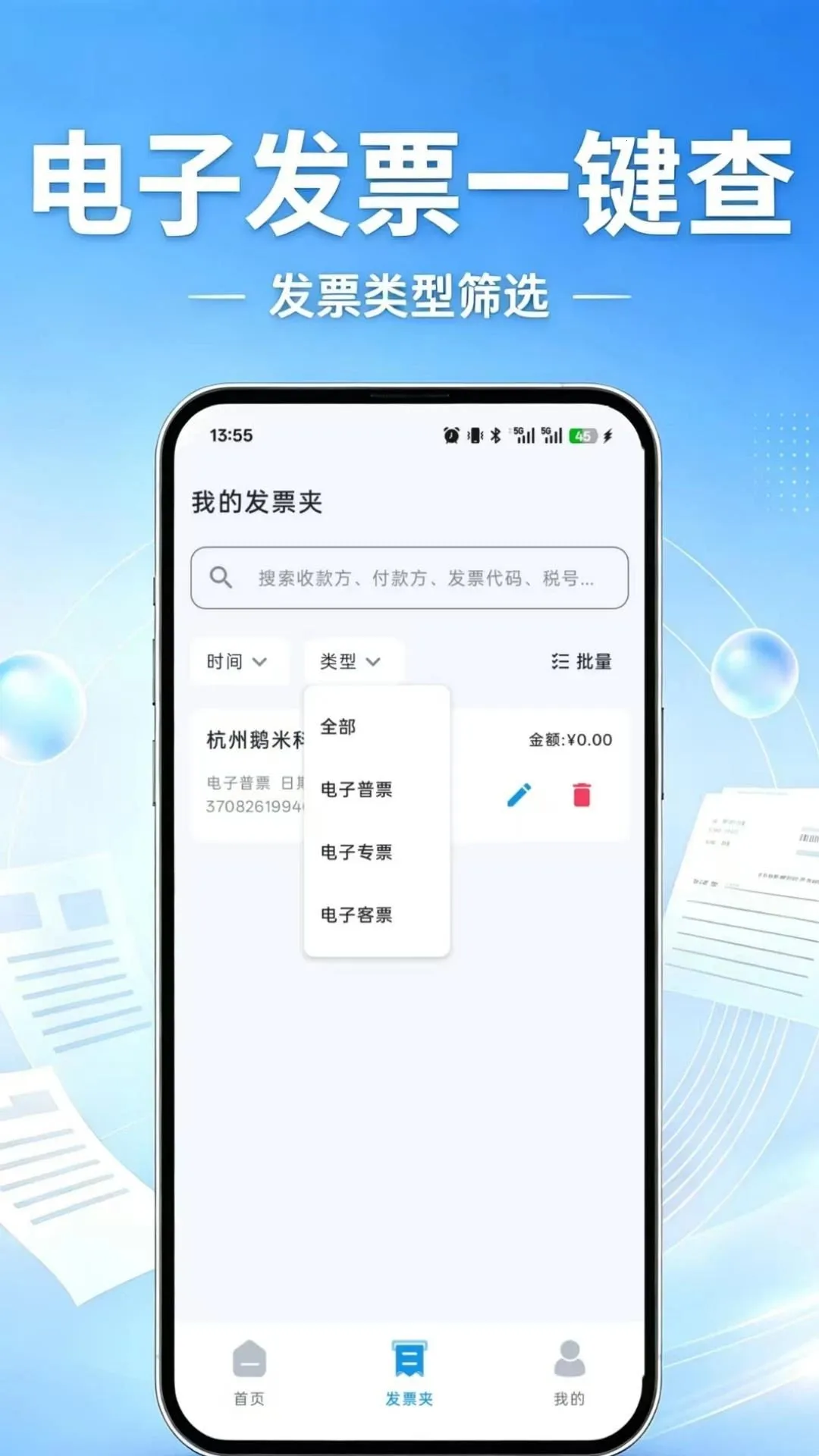 ���ӷ�Ʊһ����2026���°汾v1.0.1 ��Ѱ��ͼ