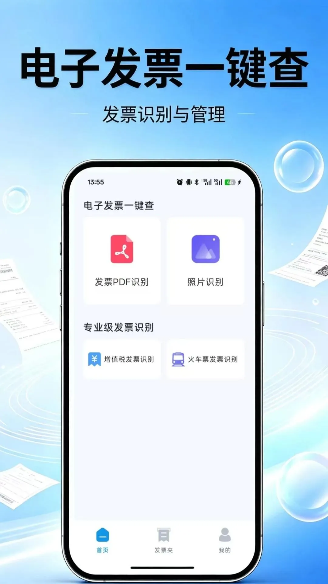 ���ӷ�Ʊһ����2026���°汾v1.0.1 ��Ѱ��ͼ
