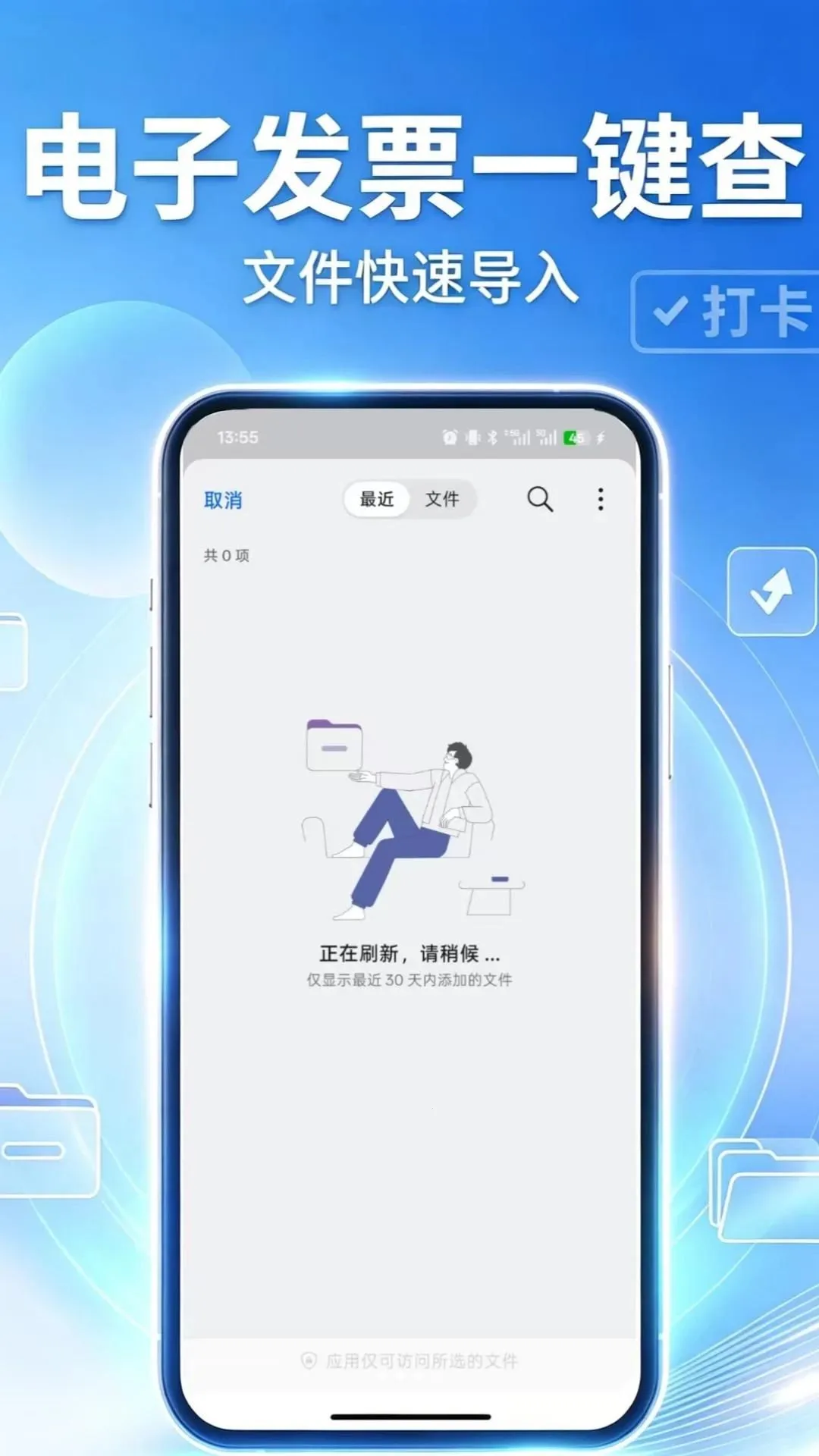 ���ӷ�Ʊһ����2026���°汾v1.0.1 ��Ѱ��ͼ