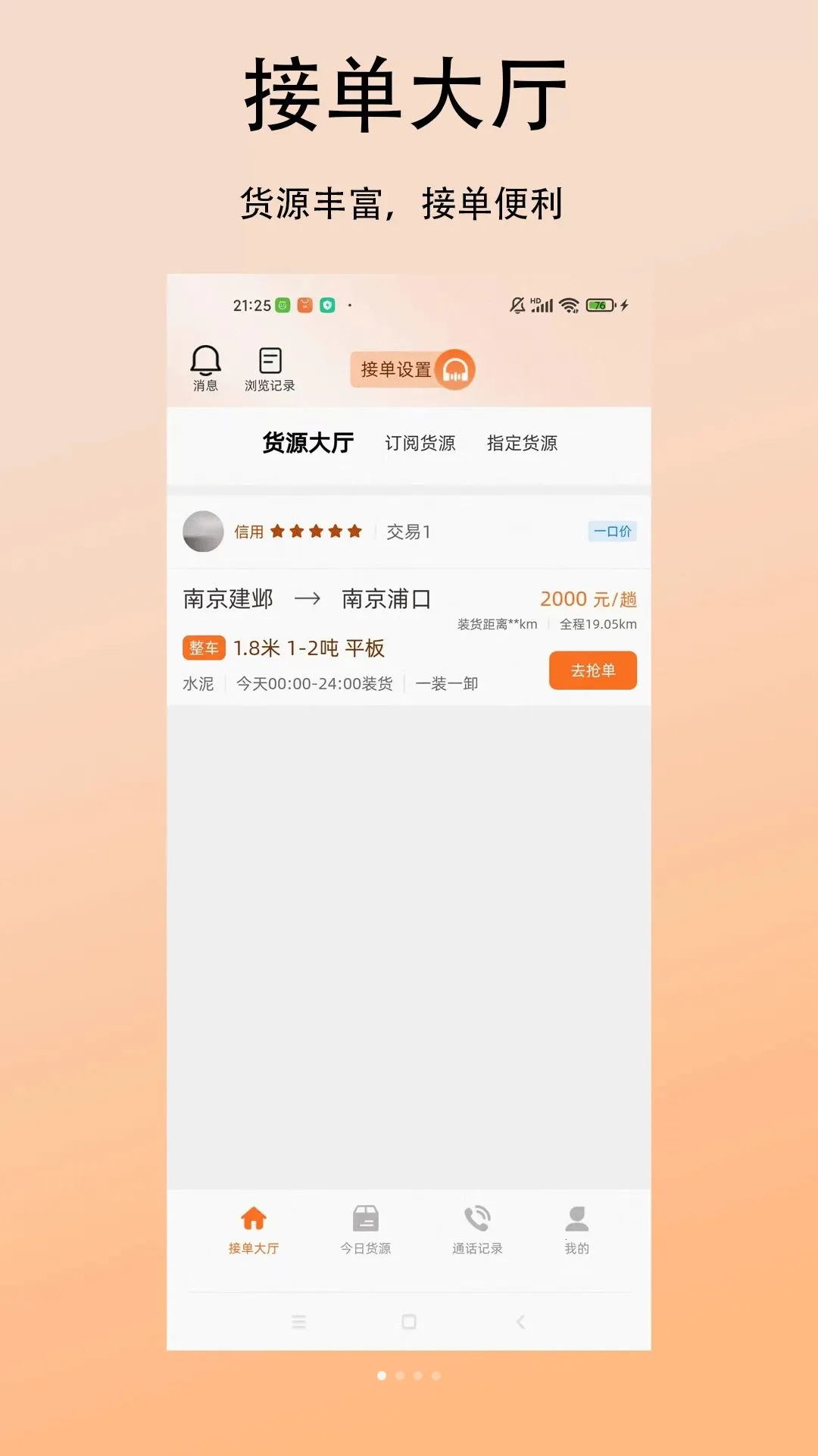 �����˾���������ֻ���v1.0.0 �ٷ������ͼ
