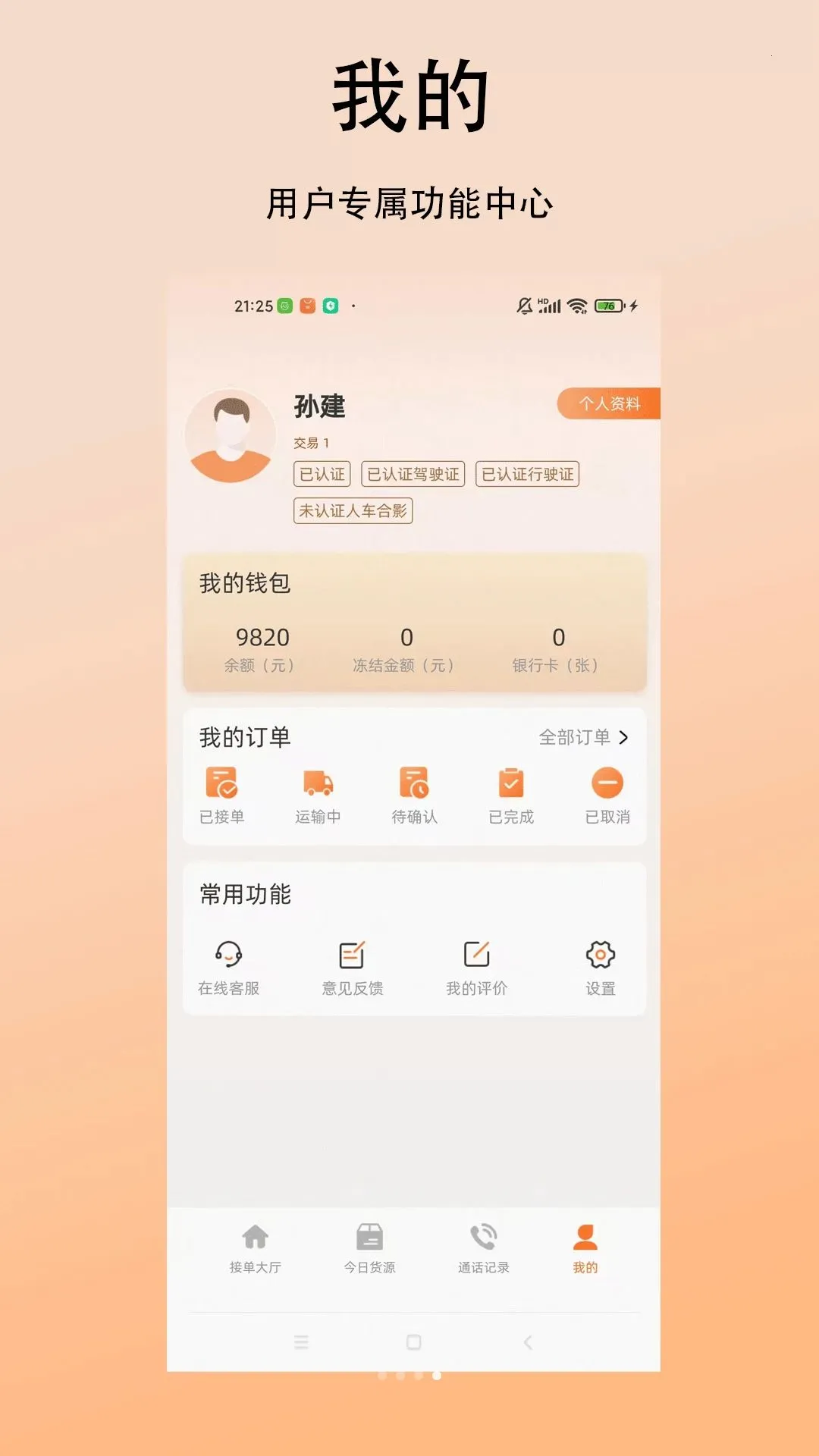 �����˾���������ֻ���v1.0.0 �ٷ������ͼ