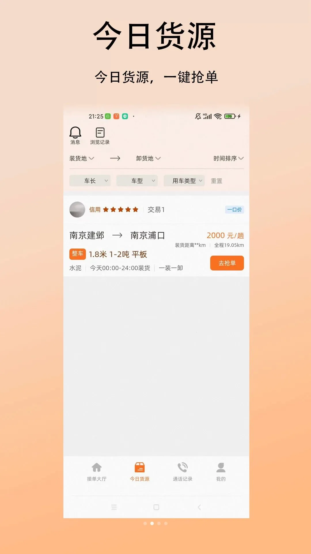 �����˾���������ֻ���v1.0.0 �ٷ������ͼ