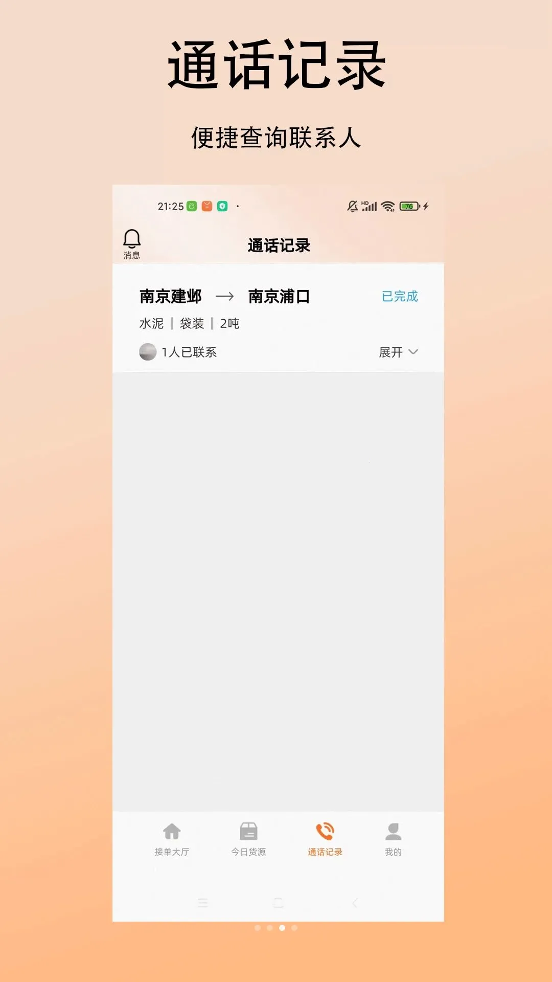 �����˾���������ֻ���v1.0.0 �ٷ������ͼ