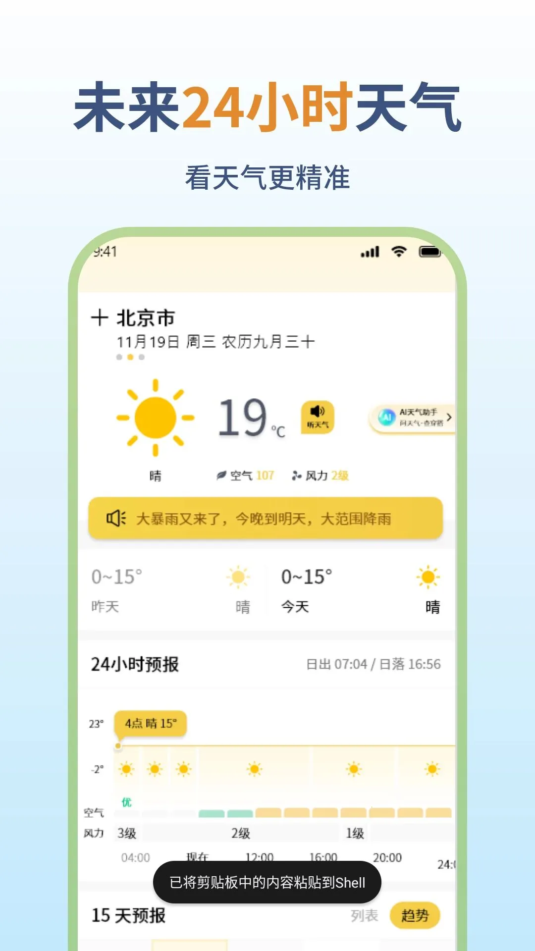 30������Ԥ����׿���ֻ���v1.1 �ٷ������ͼ