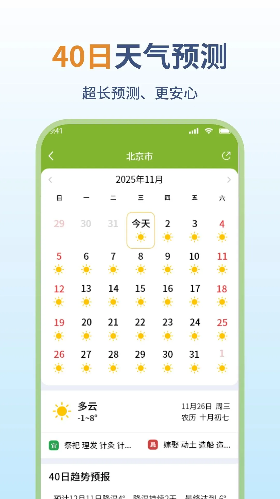 30������Ԥ����׿���ֻ���v1.1 �ٷ������ͼ