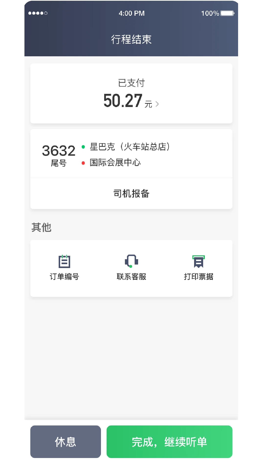 �������оۺ�˾����2026���°汾v6.50.0.0002 ��Ѱ��ͼ