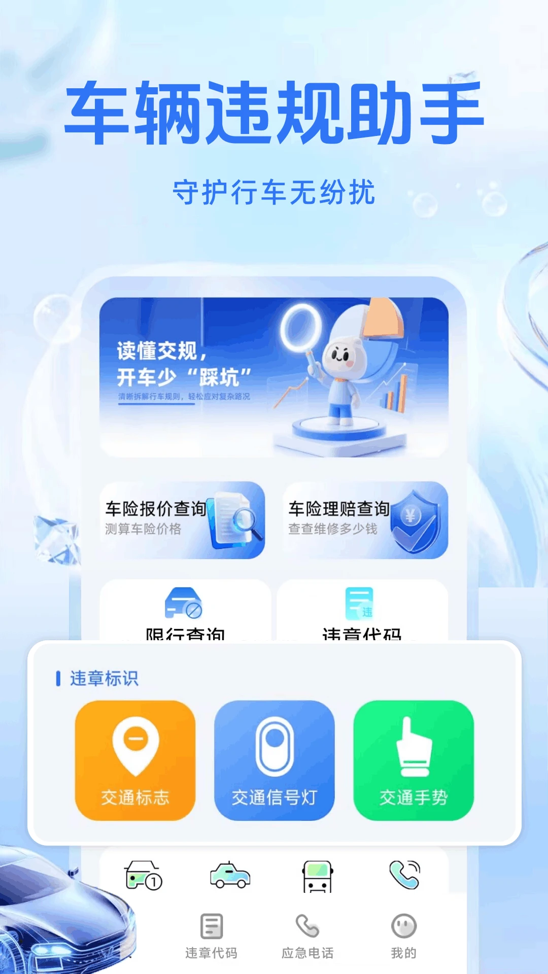 ����Υ���������2026�ٷ����°汾v1.1.9 ��׿���ͼ
