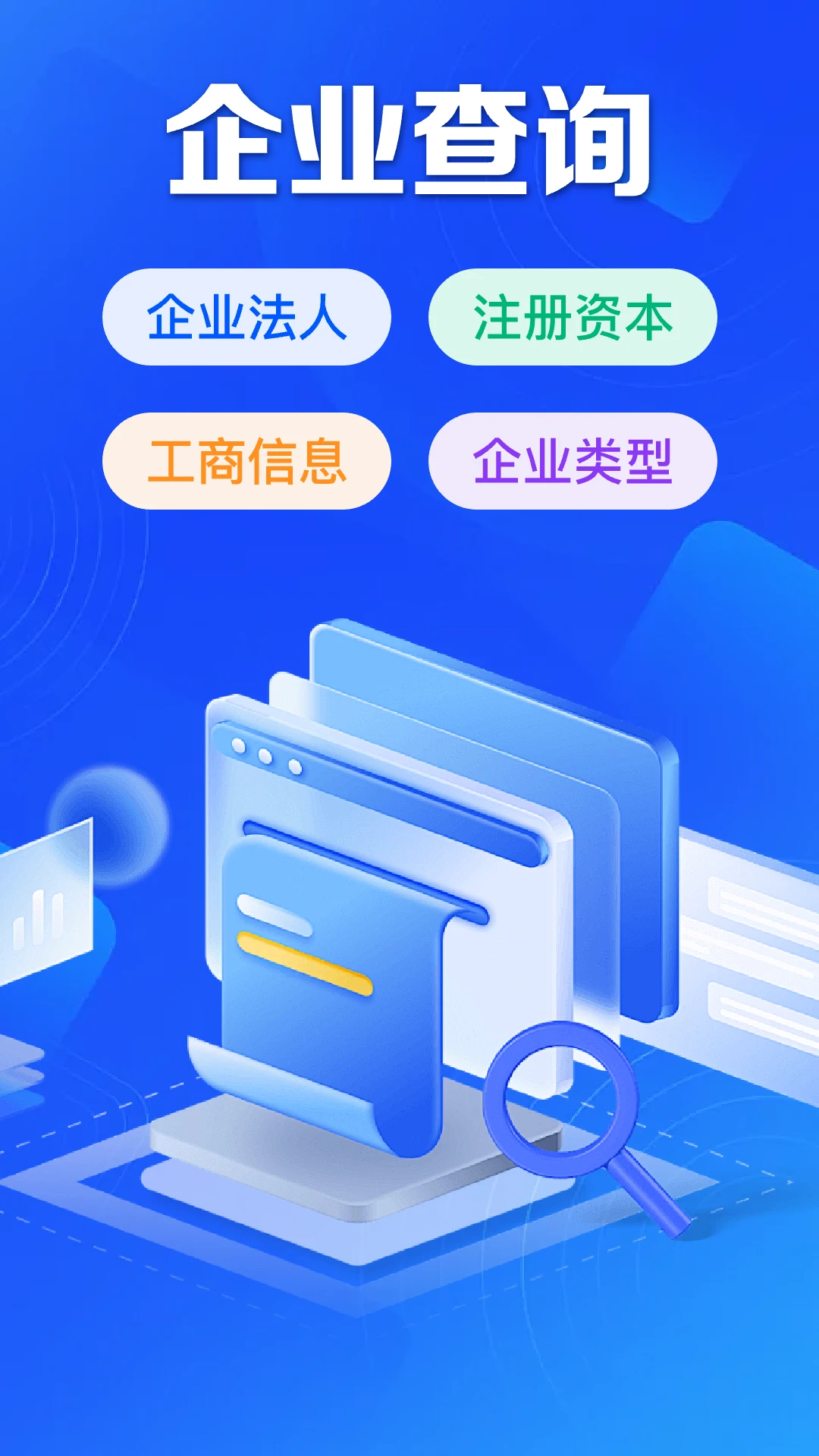 �����ҵ��Ϣ������2026���°汾v1.0.12.1001 ��Ѱ��ͼ