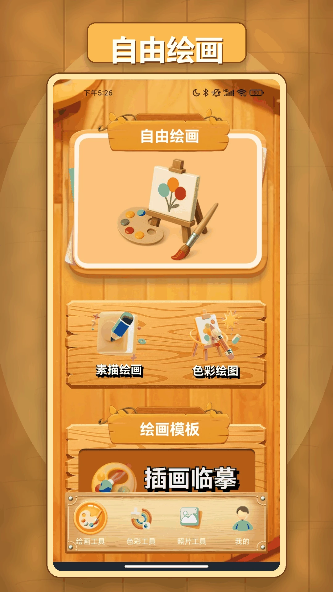 ��ʳ����(�������⹤��)v1.3 �ٷ������ͼ