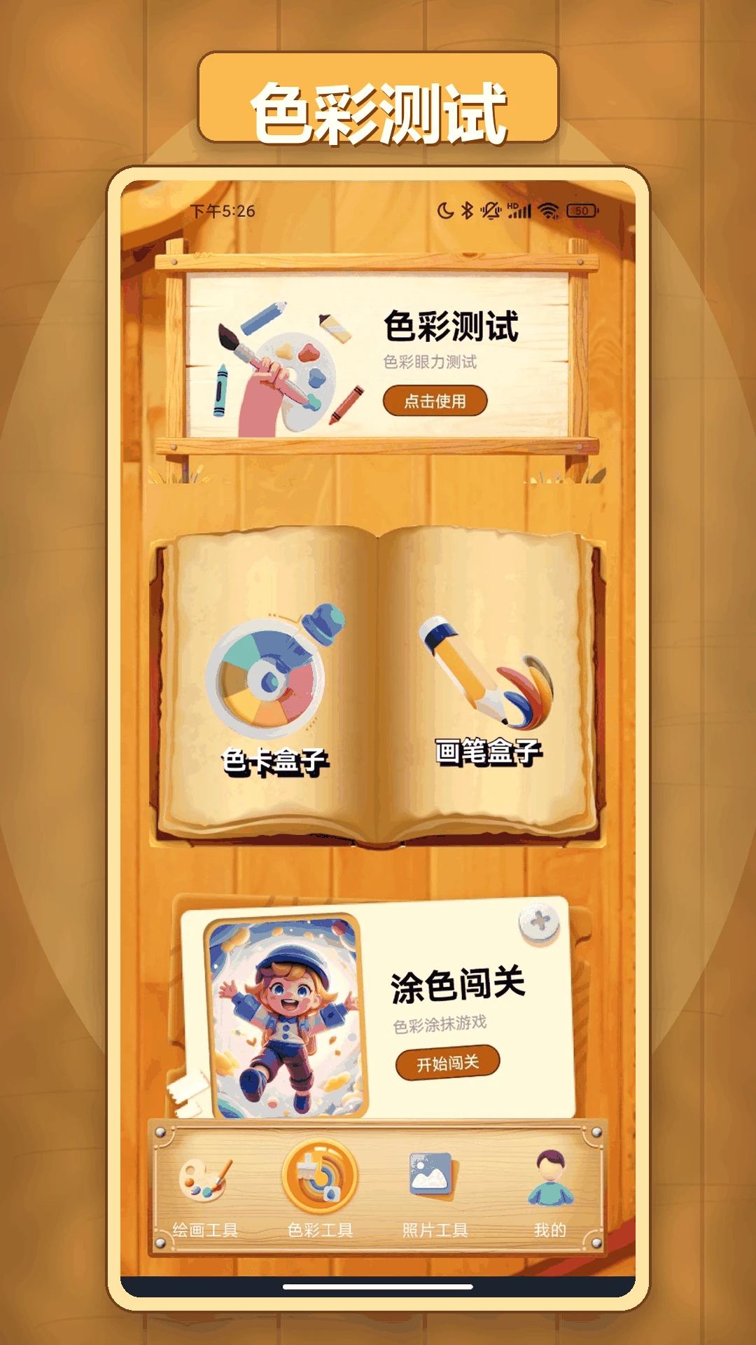 ��ʳ����(�������⹤��)v1.3 �ٷ������ͼ