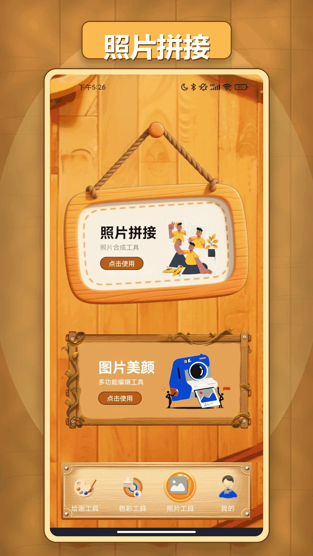 ��ʳ����(�������⹤��)v1.3 �ٷ������ͼ
