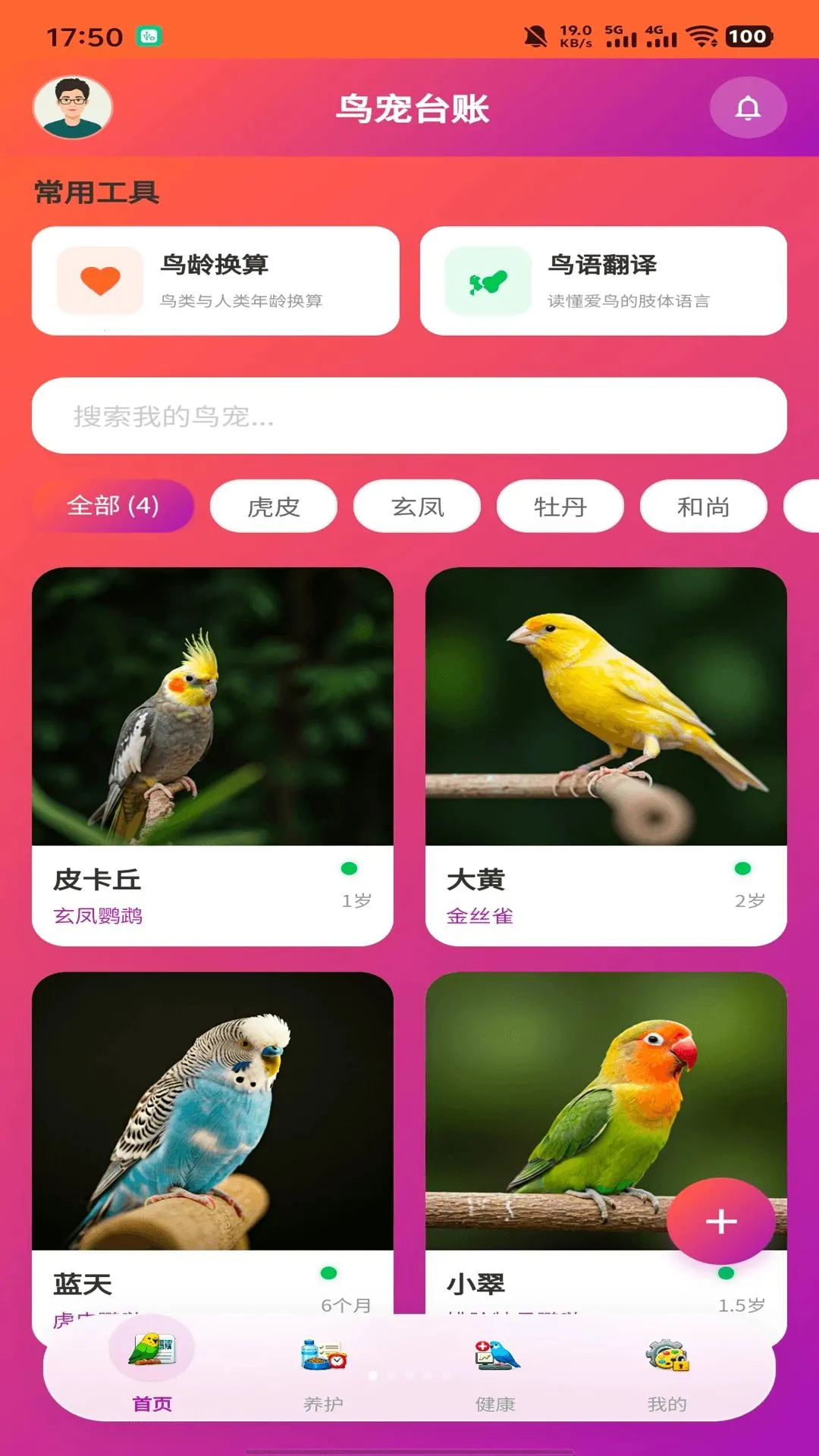 �����ȷɰ�׿���ֻ���v1.0.1 ��Ѱ��ͼ