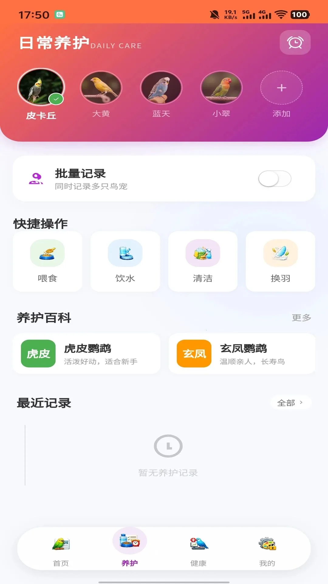 �����ȷɰ�׿���ֻ���v1.0.1 ��Ѱ��ͼ