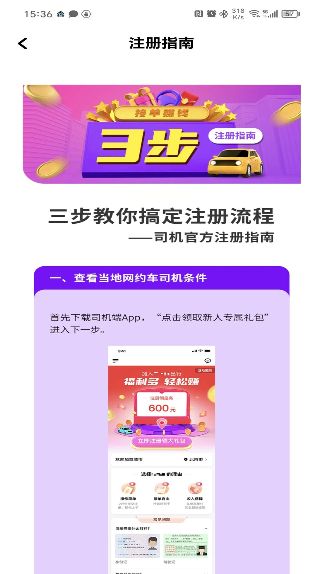 ����˾��(���з���APP)v1.26.16 ��Ѱ��ͼ