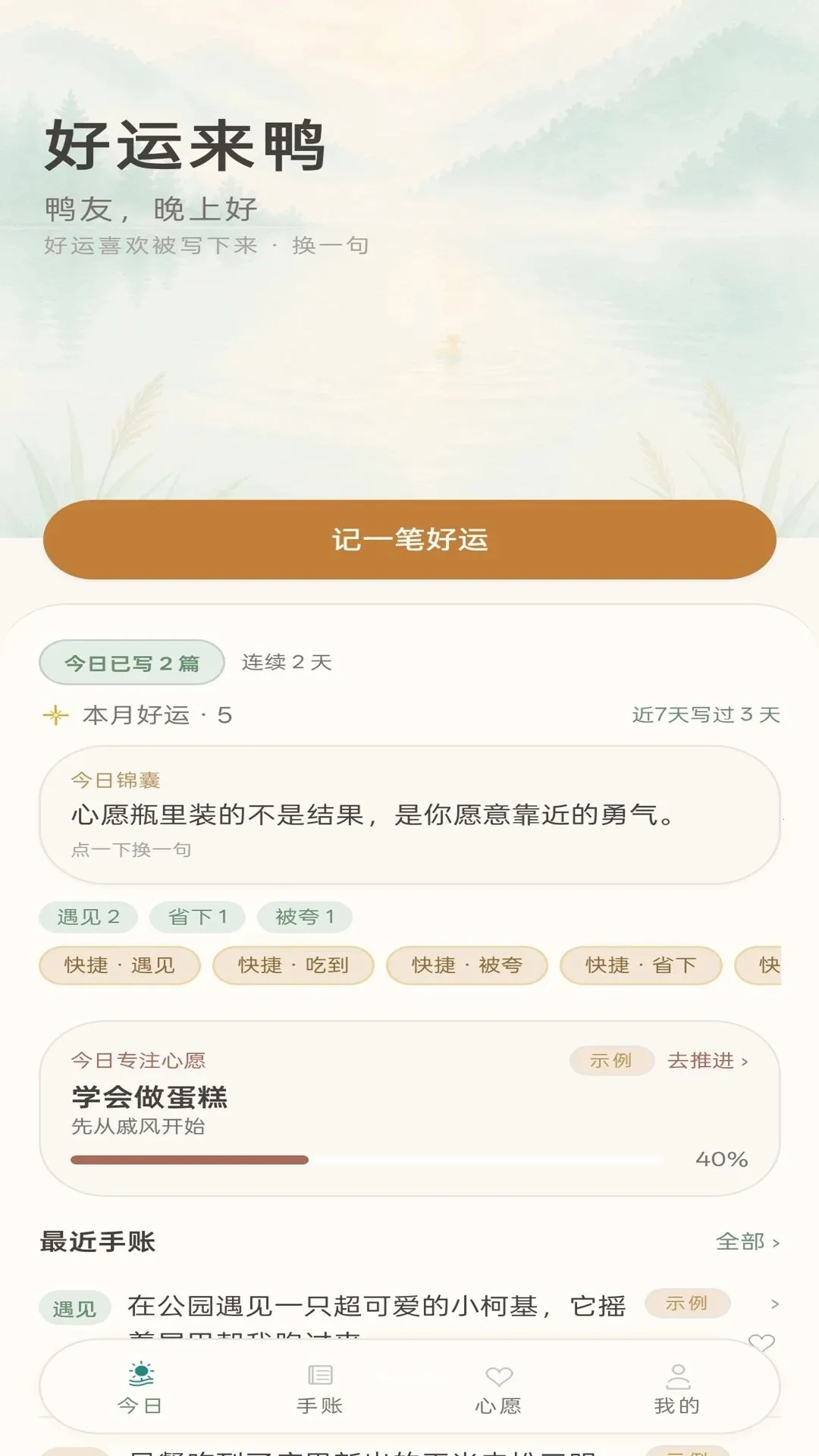 ������Ѽ��׿���ֻ���v1.0.1 ��Ѱ��ͼ