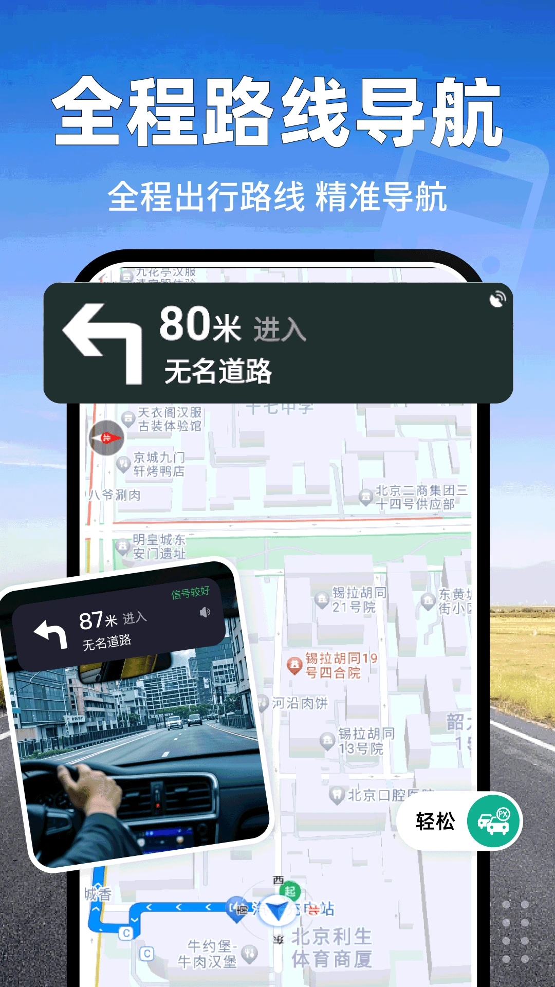 ��������һ��ͨ(�������й滮)v1.0.20 �ֻ����ͼ