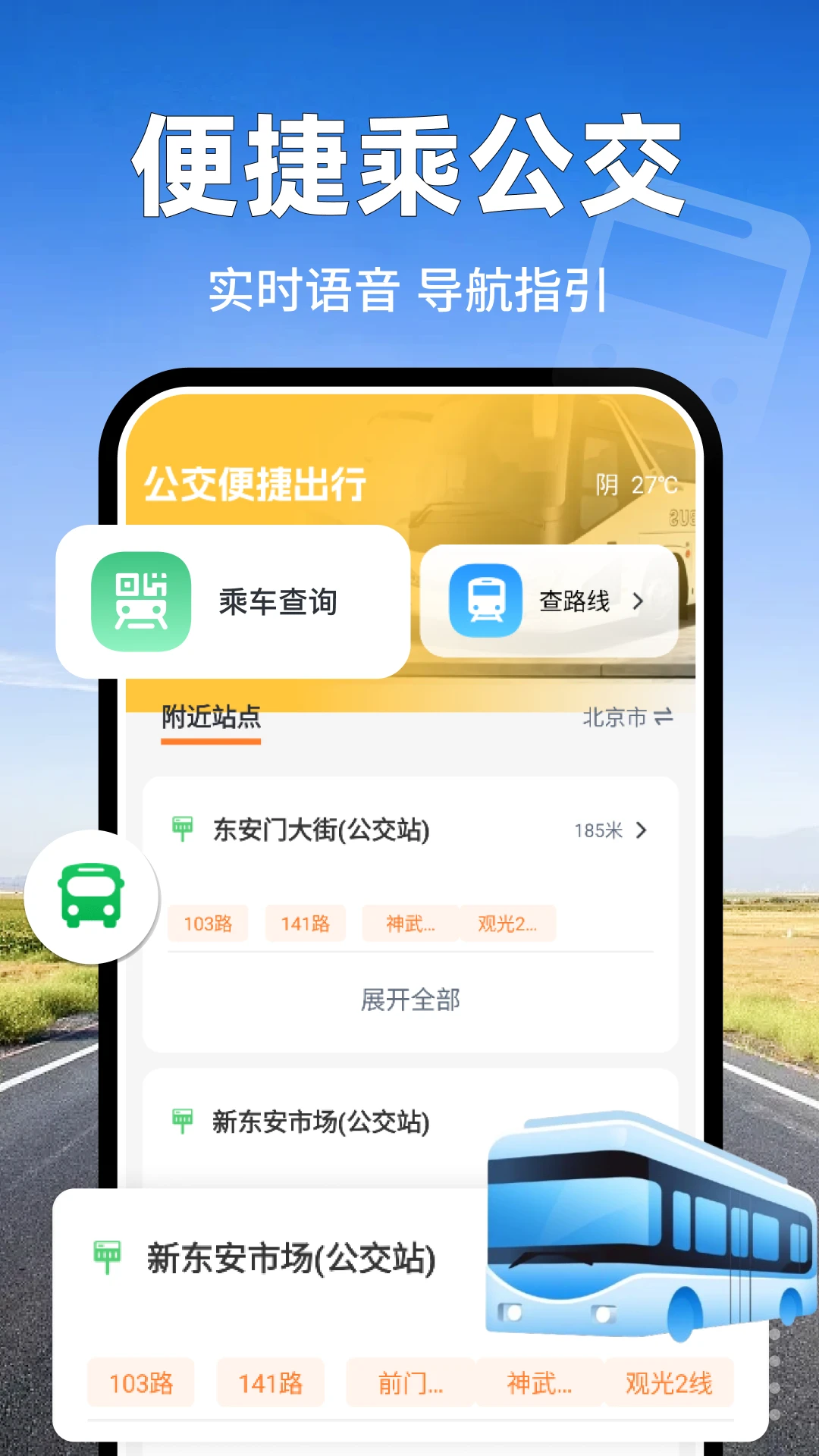 ��������һ��ͨ(�������й滮)v1.0.20 �ֻ����ͼ