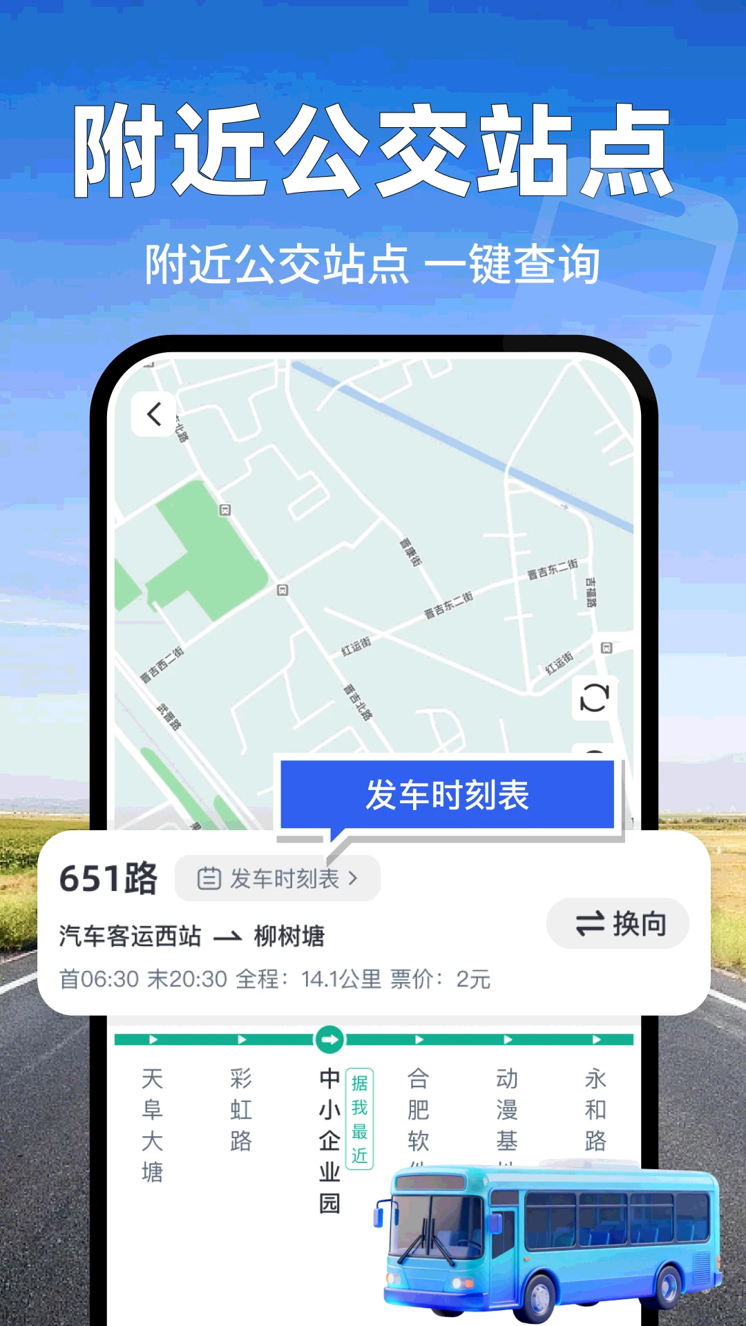 ��������һ��ͨ(�������й滮)v1.0.20 �ֻ����ͼ