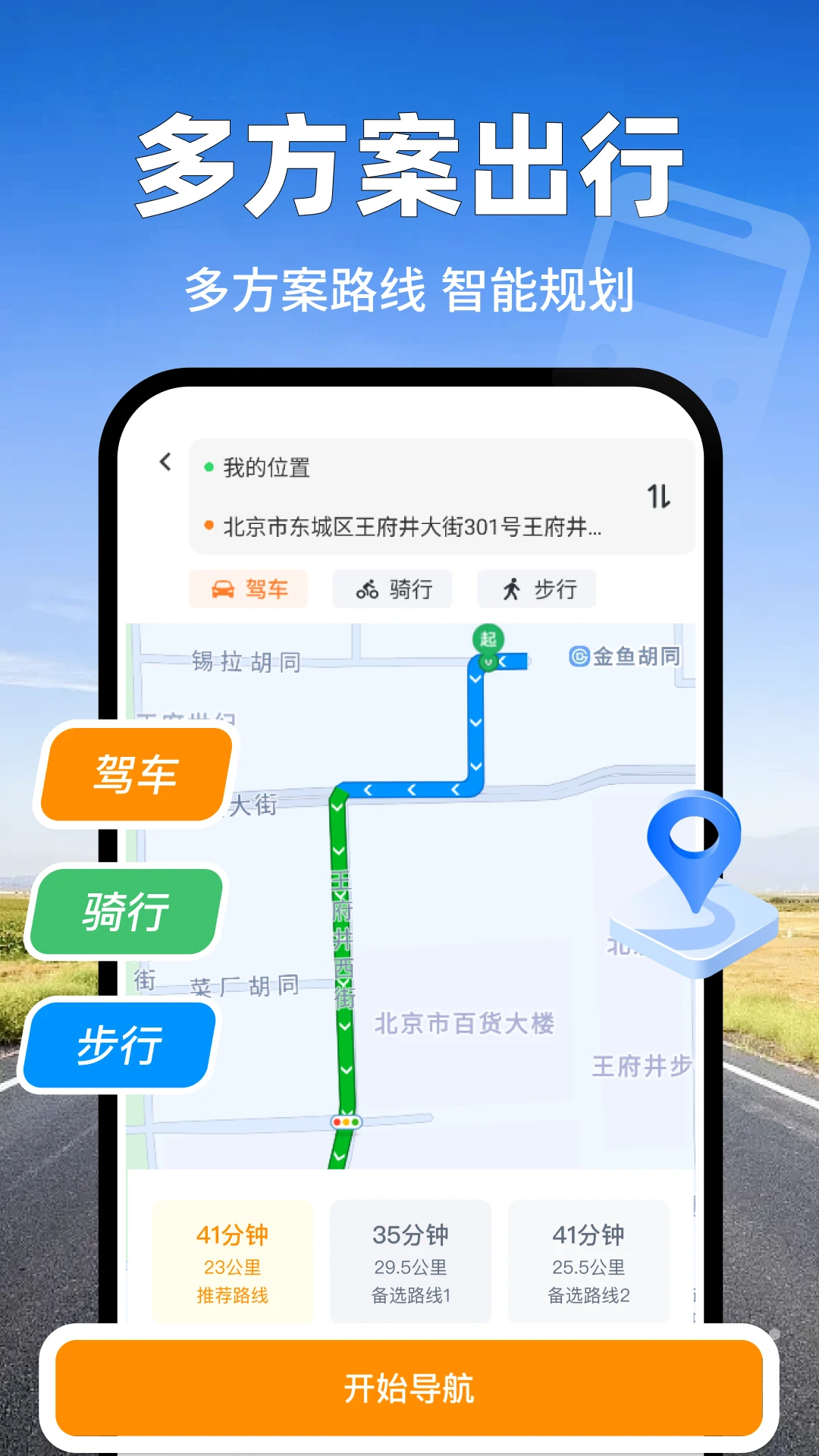 ��������һ��ͨ(�������й滮)v1.0.20 �ֻ����ͼ