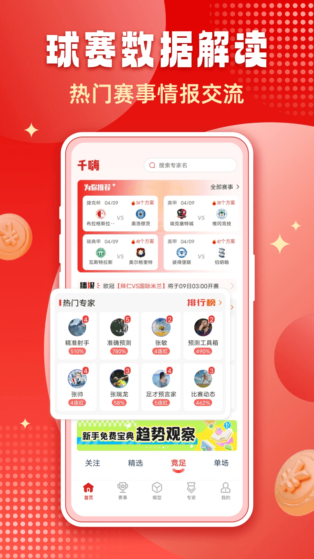 ǧ������(�������·���ƽ̨)v4.0.2 �ٷ������ͼ