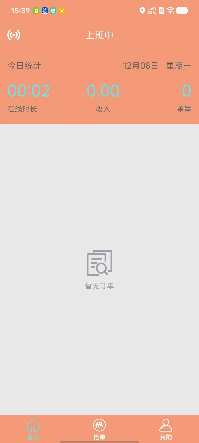 900��˾����(˾���ӵ�����)v1.0.6 ��׿���ͼ
