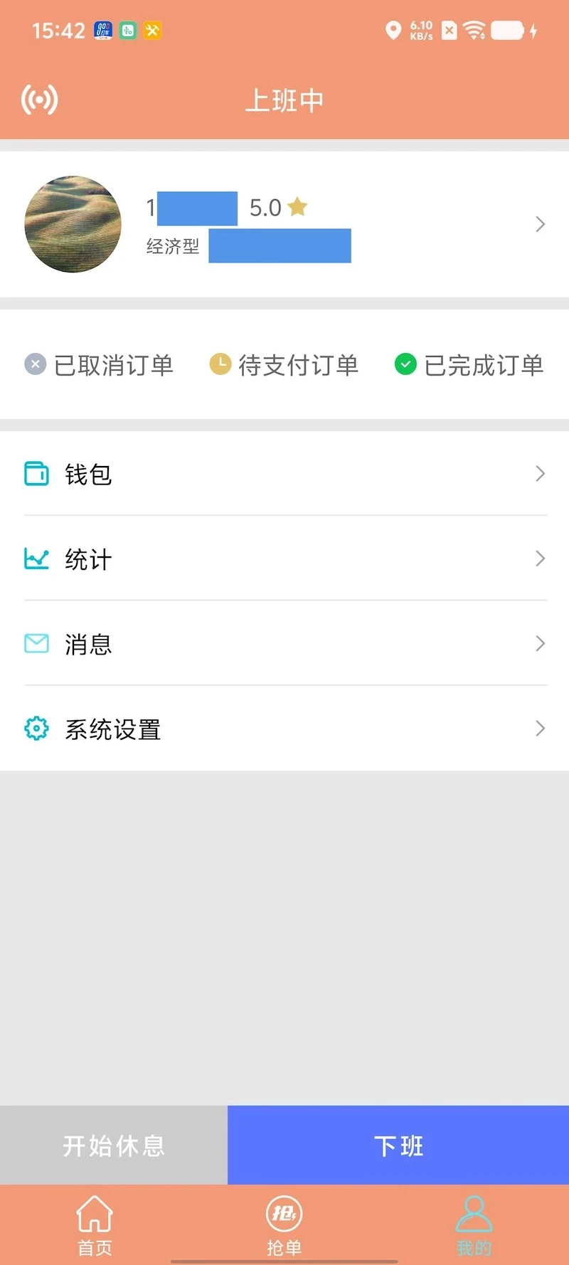 900��˾����(˾���ӵ�����)v1.0.6 ��׿���ͼ